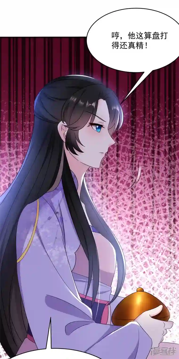 江山美男入我帐第179话 他究竟想得到什么