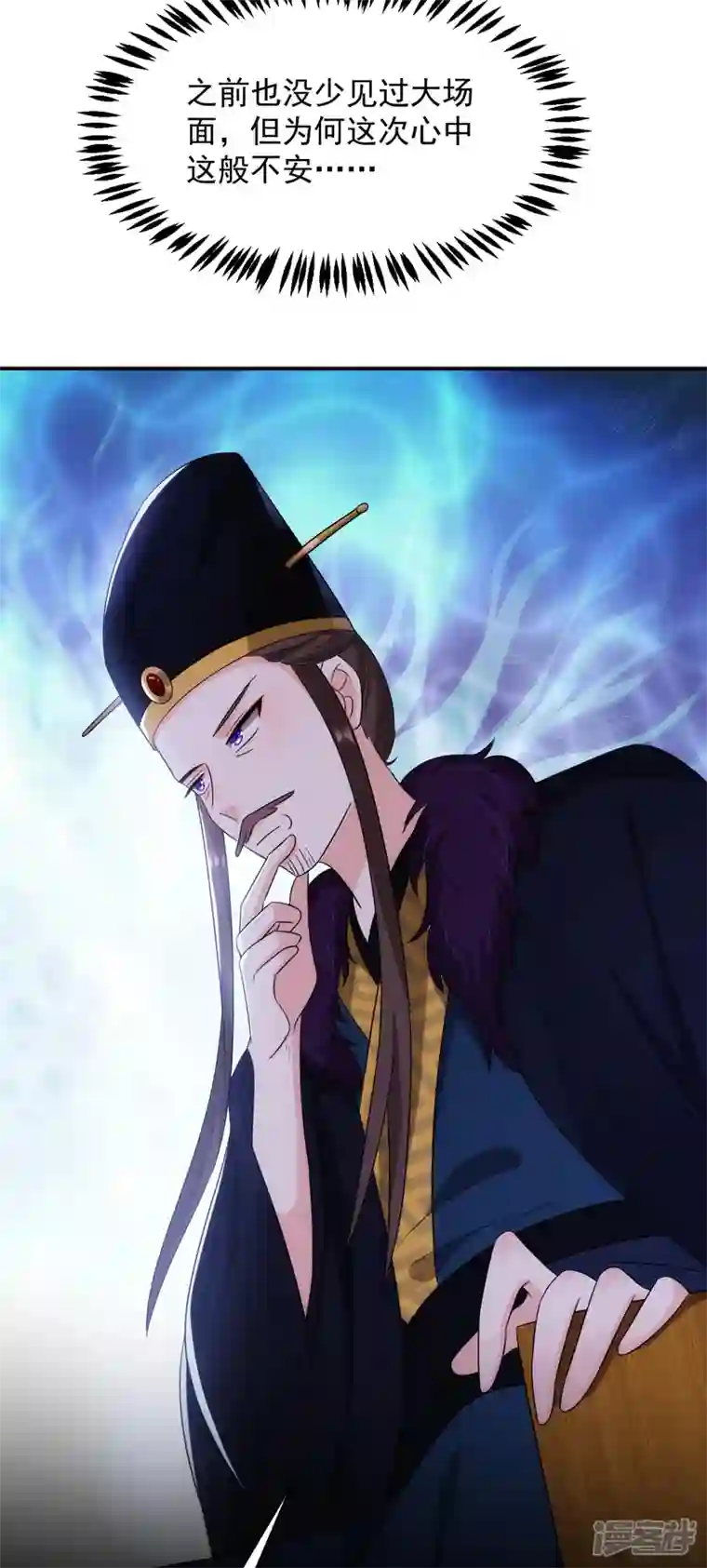 江山美男入我帐第179话 他究竟想得到什么