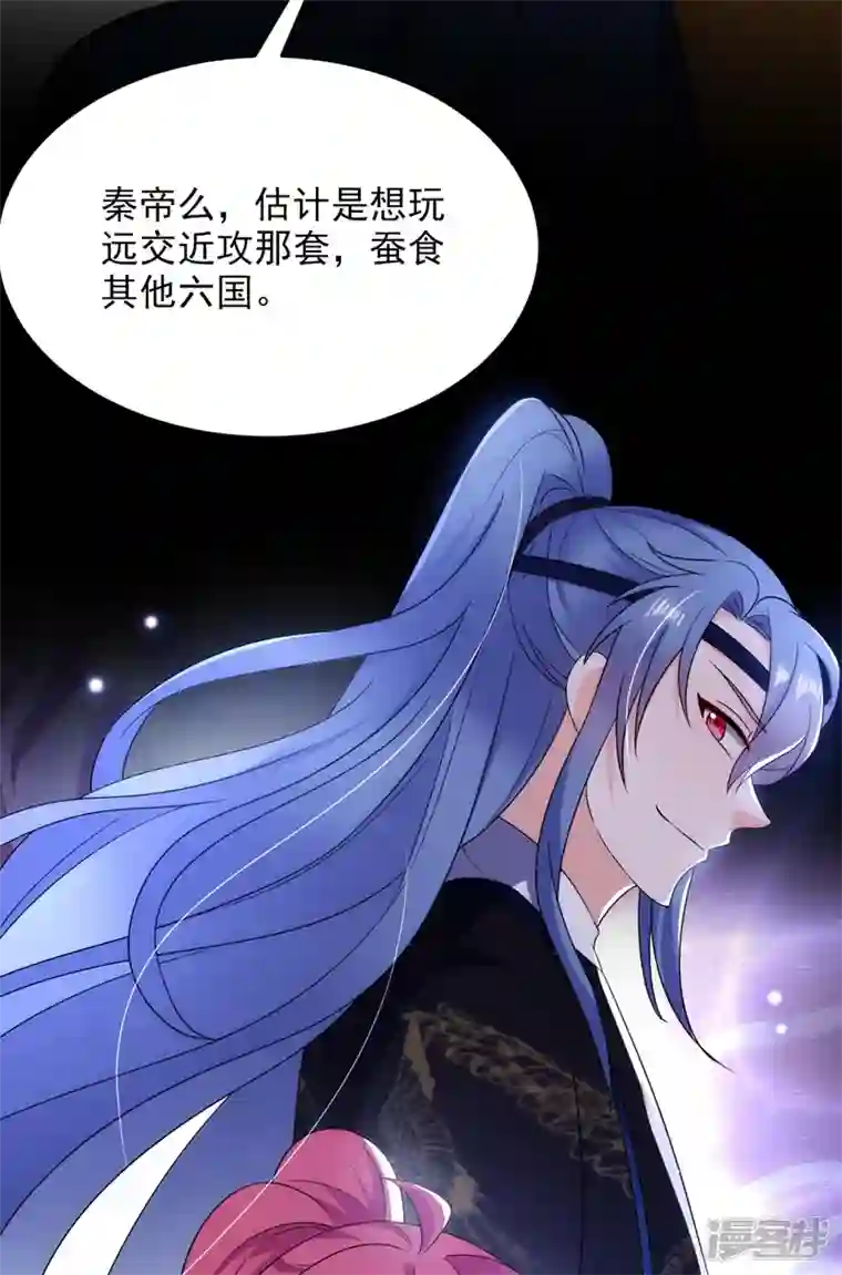 江山美男入我帐第179话 他究竟想得到什么