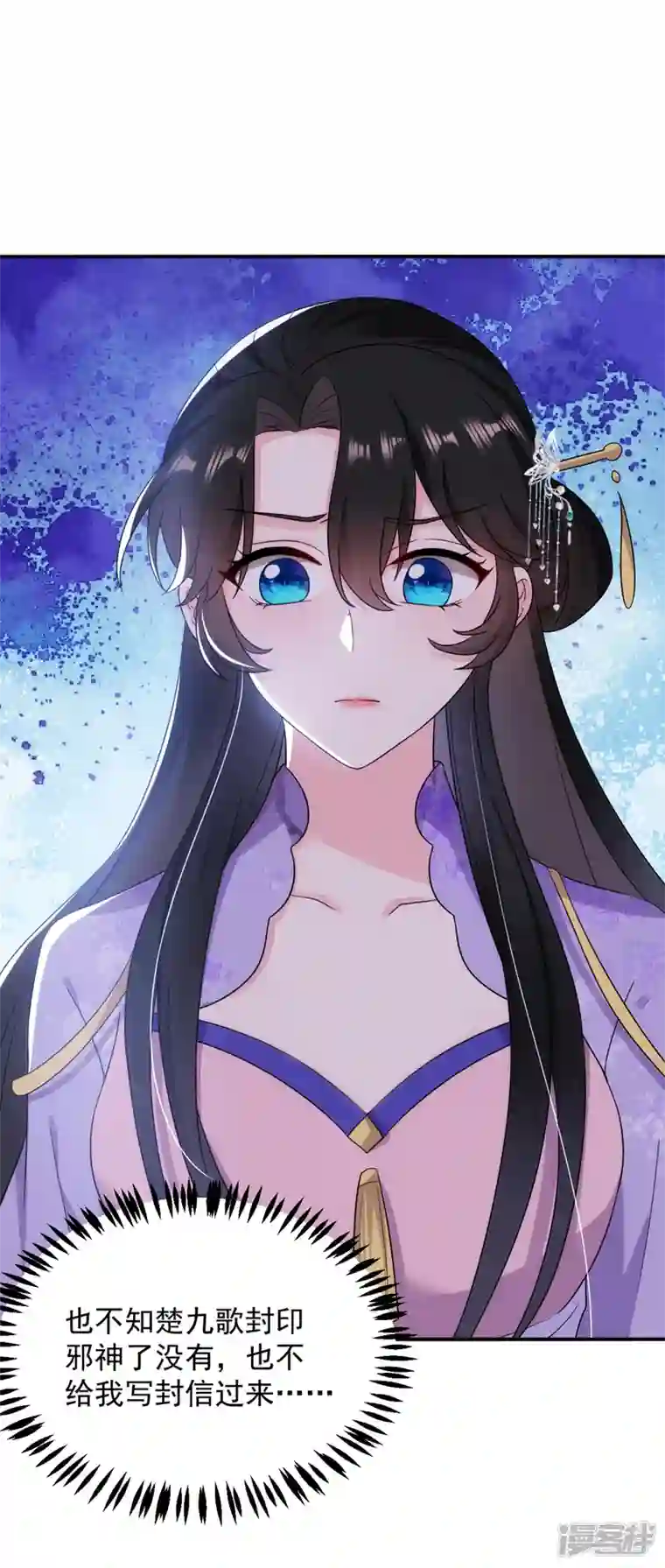 江山美男入我帐第179话 他究竟想得到什么