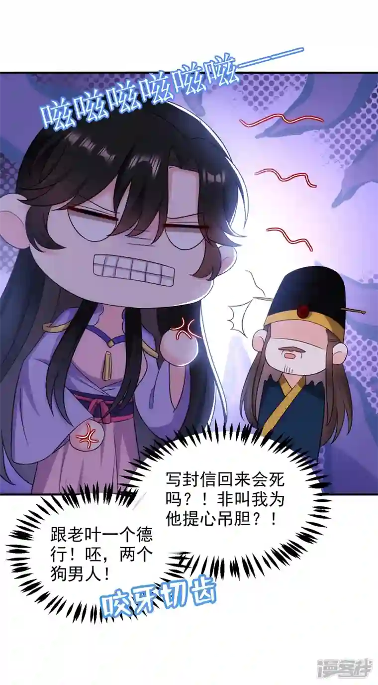 江山美男入我帐第179话 他究竟想得到什么