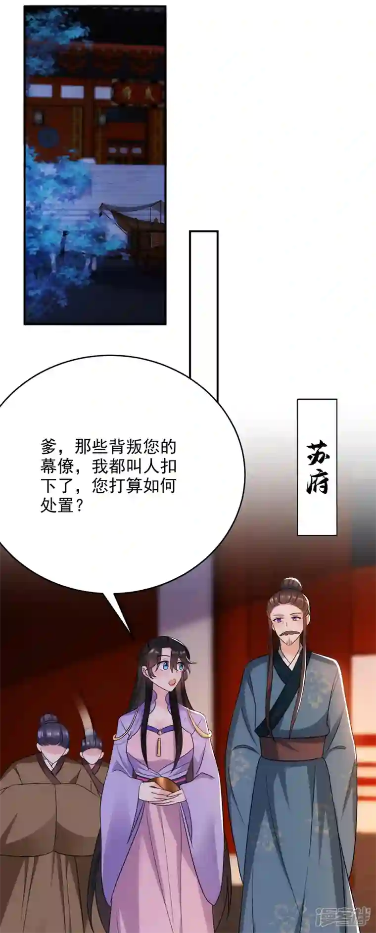 江山美男入我帐第179话 他究竟想得到什么