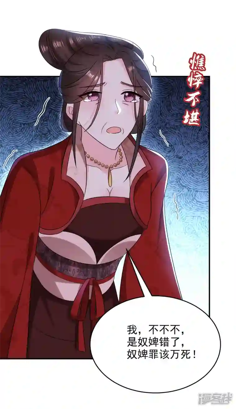江山美男入我帐第179话 他究竟想得到什么