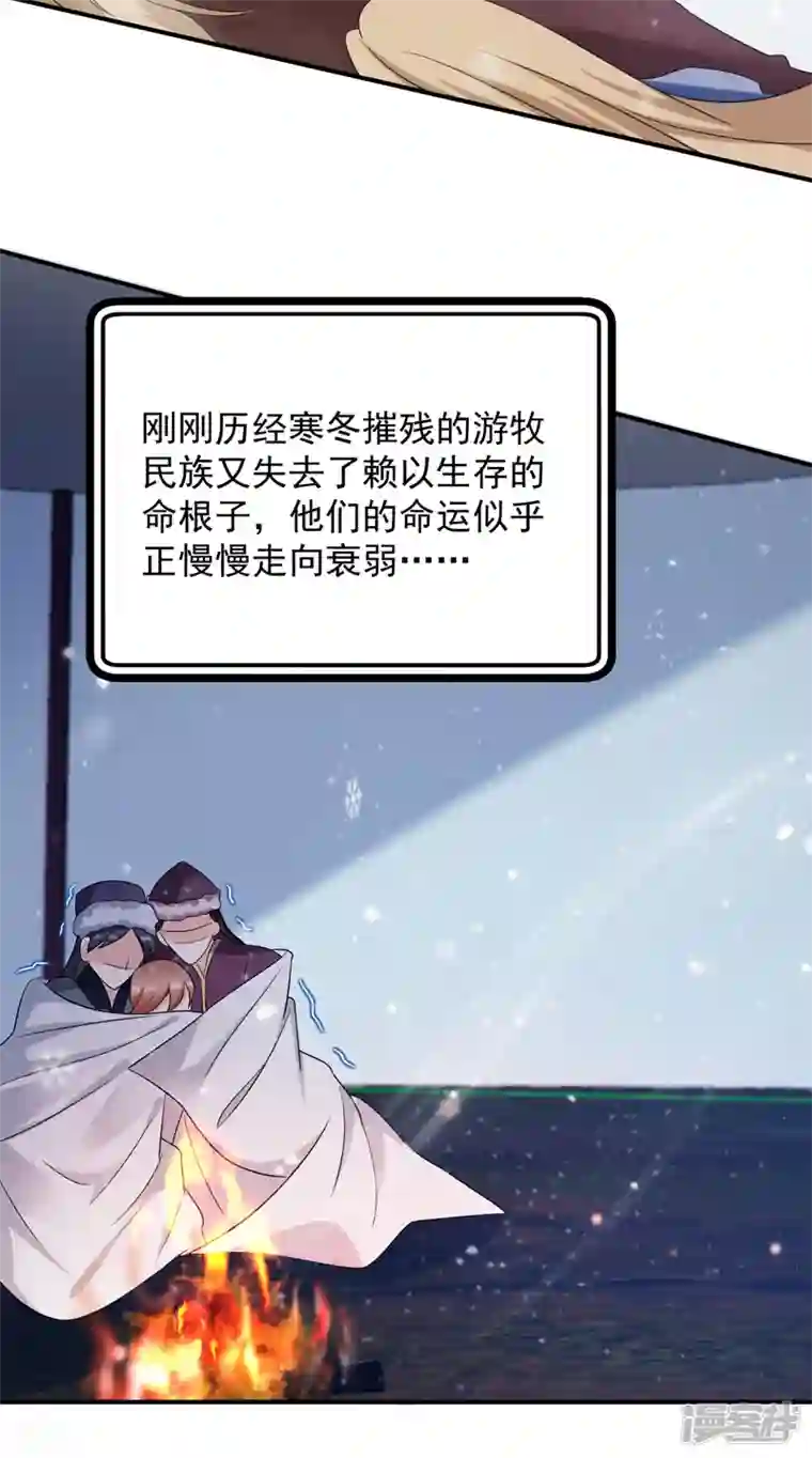 江山美男入我帐第179话 他究竟想得到什么