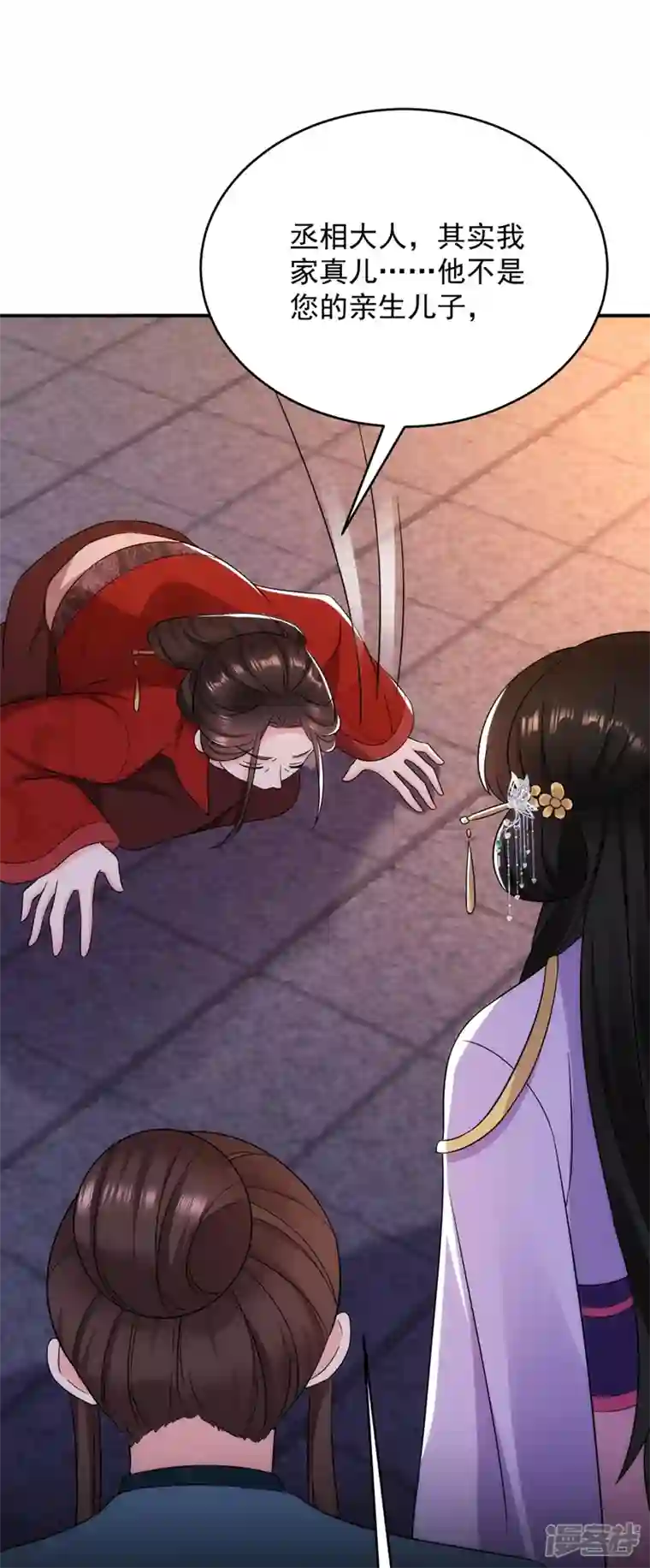 江山美男入我帐第179话 他究竟想得到什么