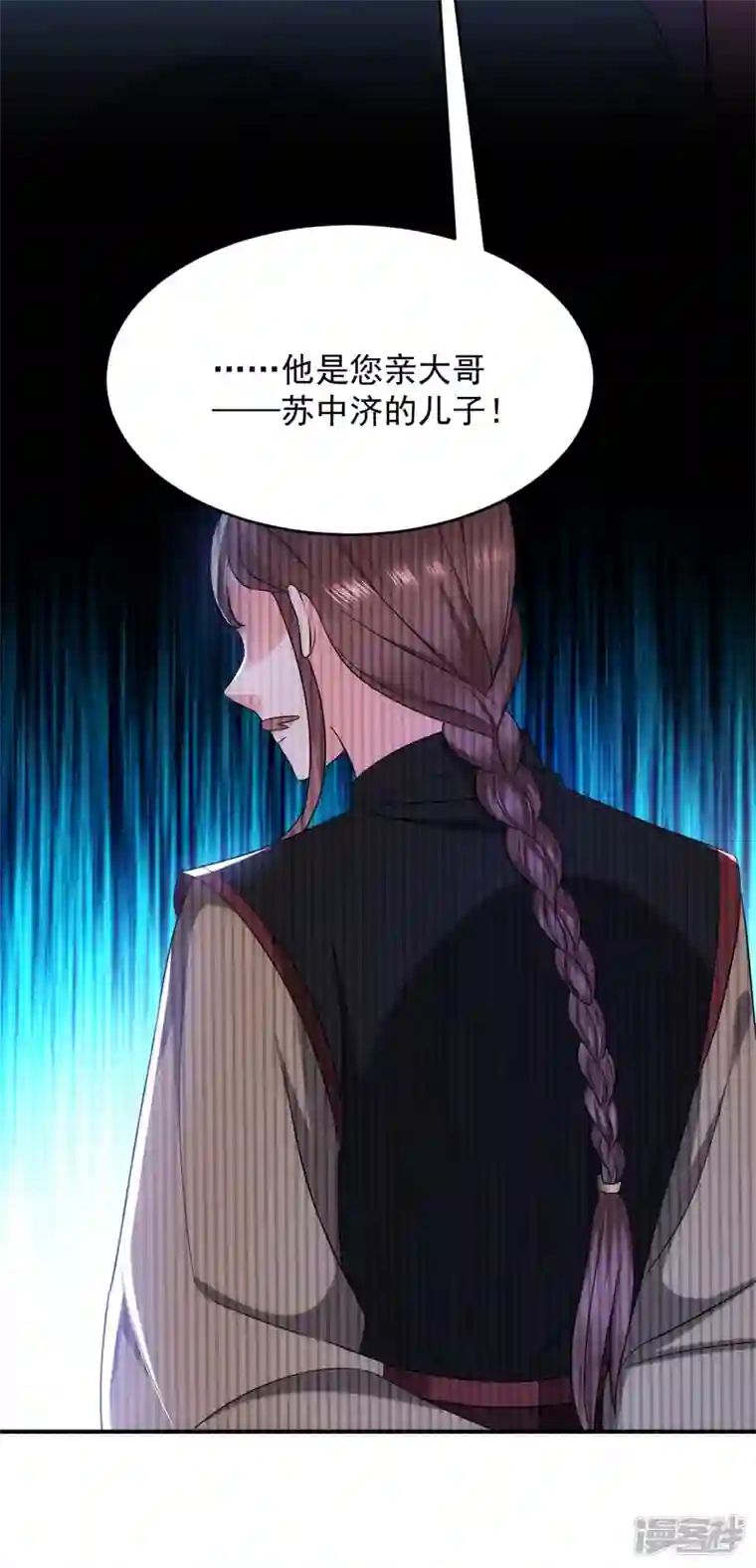 江山美男入我帐第179话 他究竟想得到什么