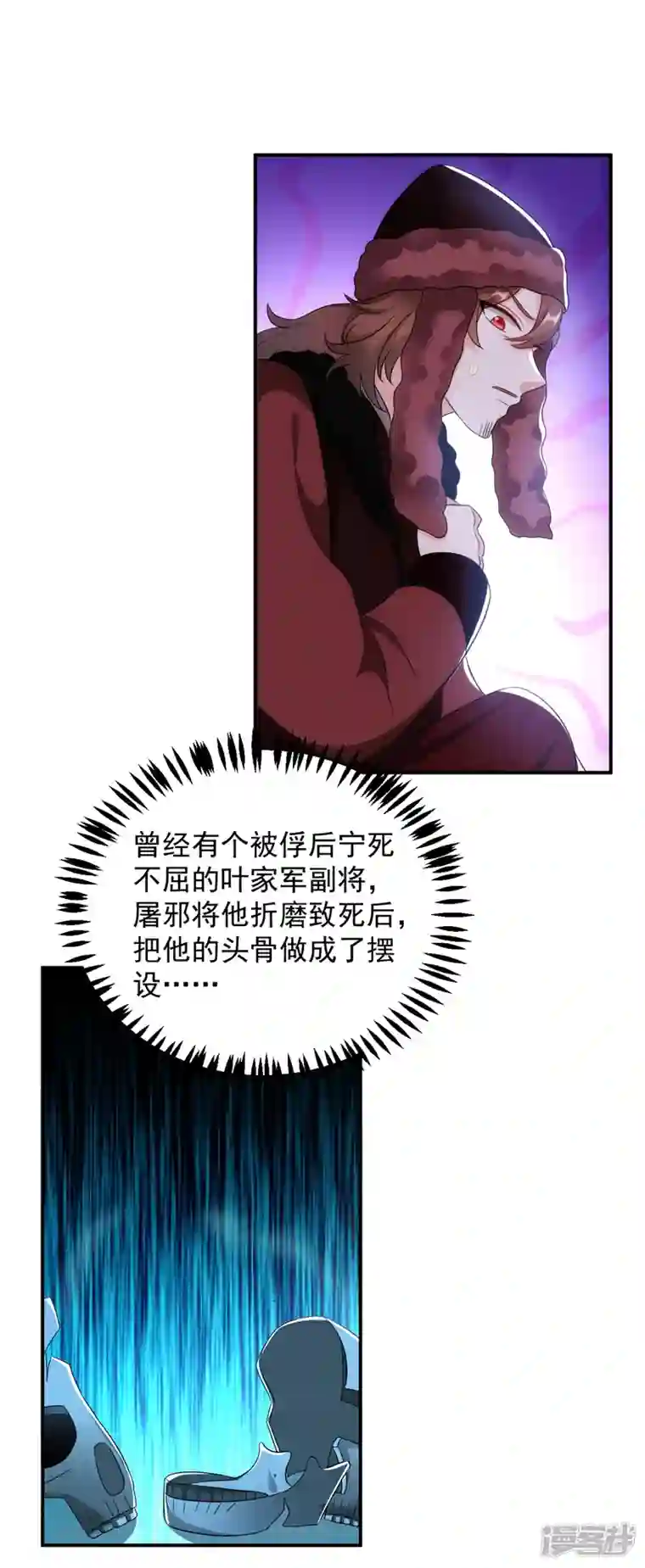 江山美男入我帐第179话 他究竟想得到什么