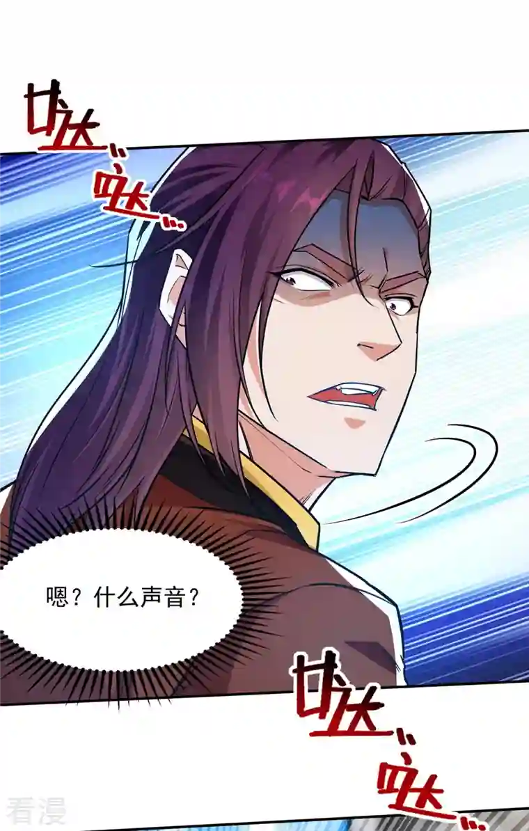 逆天至尊第173话 别拿你跟我比