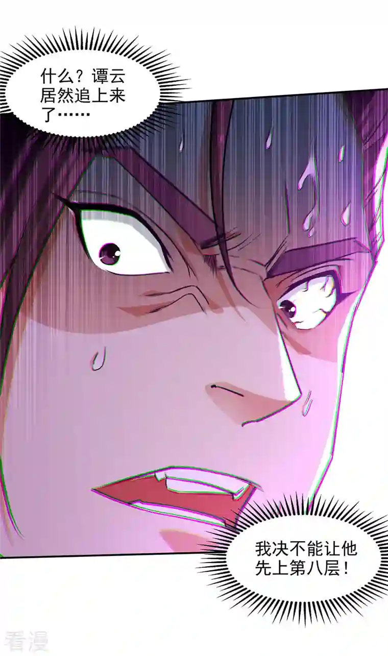 逆天至尊第173话 别拿你跟我比