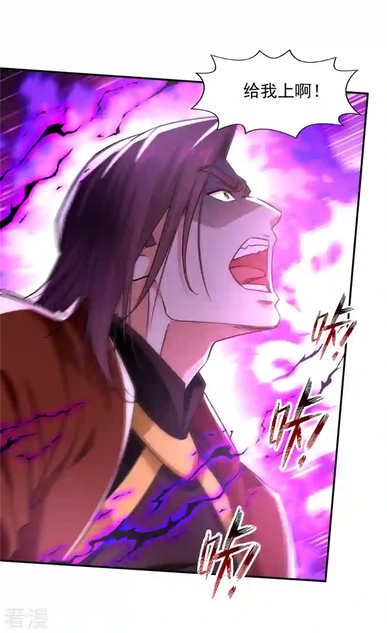 逆天至尊第173话 别拿你跟我比