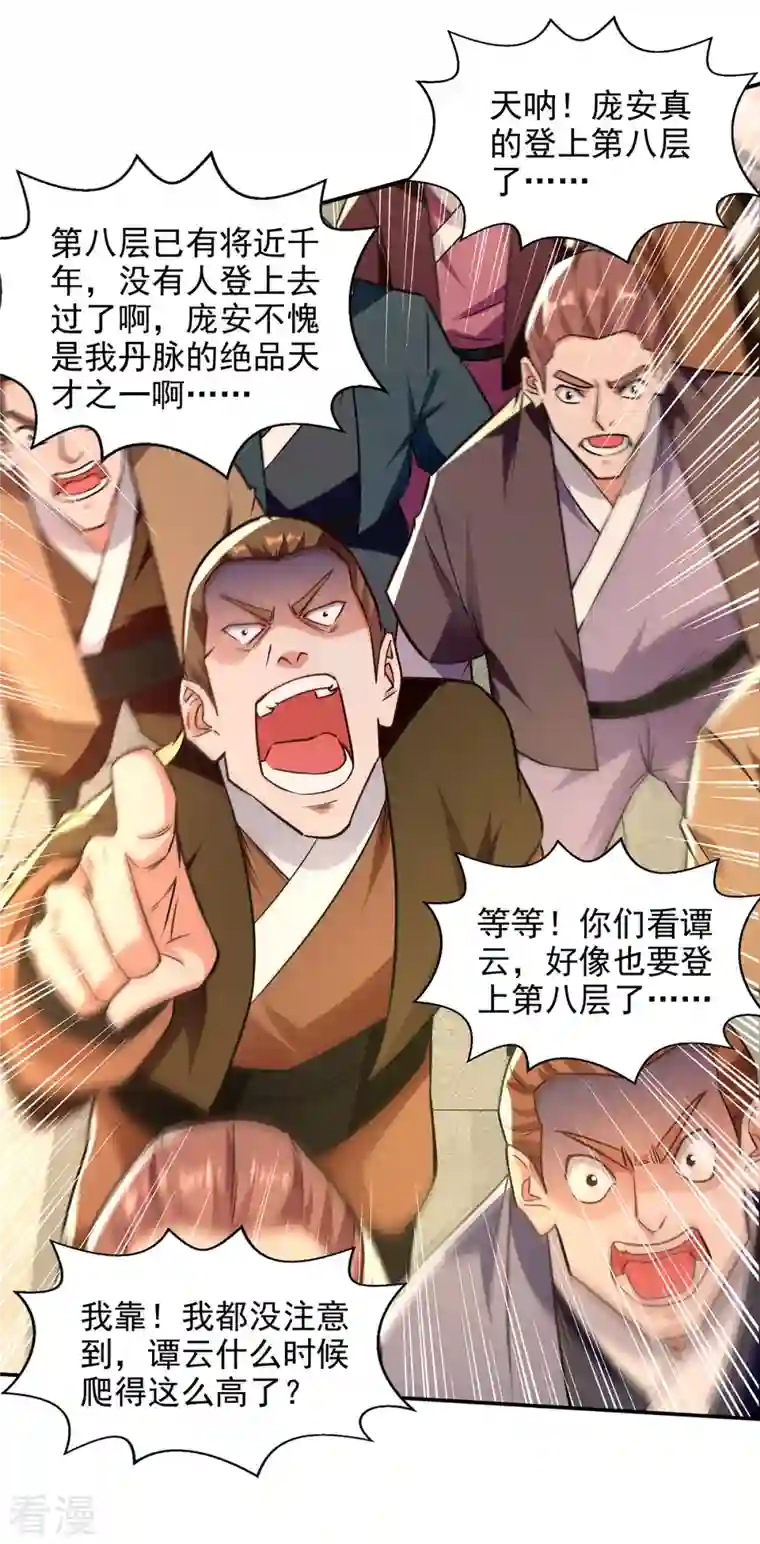 逆天至尊第173话 别拿你跟我比