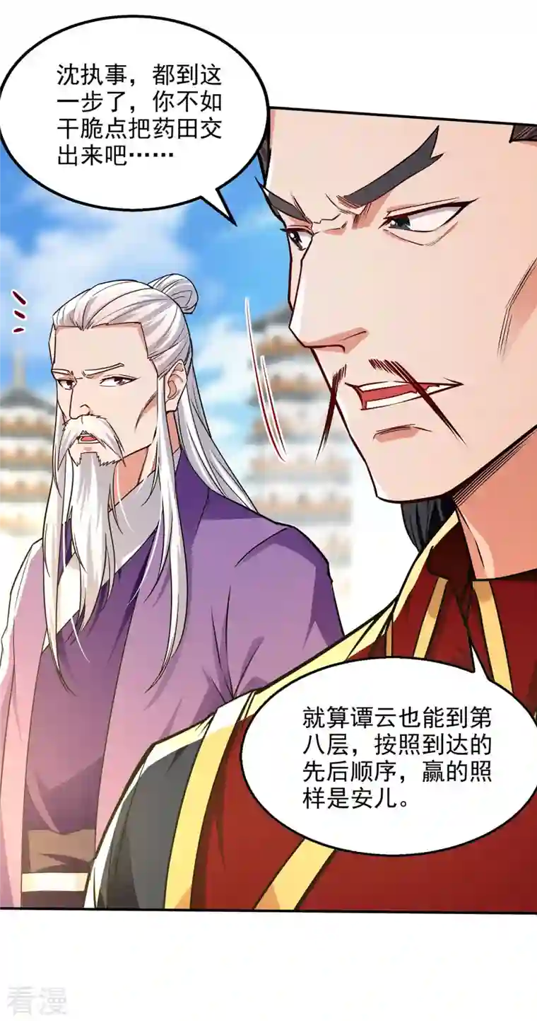 逆天至尊第173话 别拿你跟我比