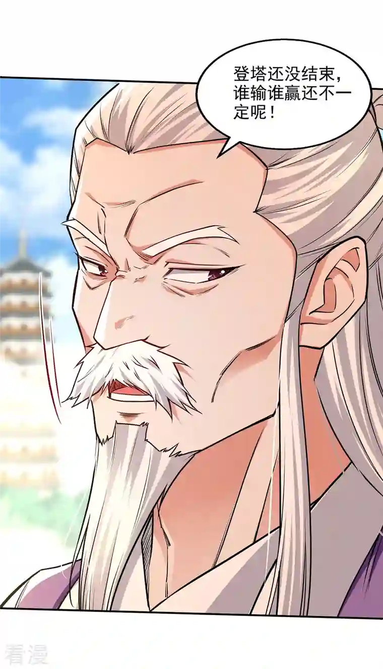 逆天至尊第173话 别拿你跟我比