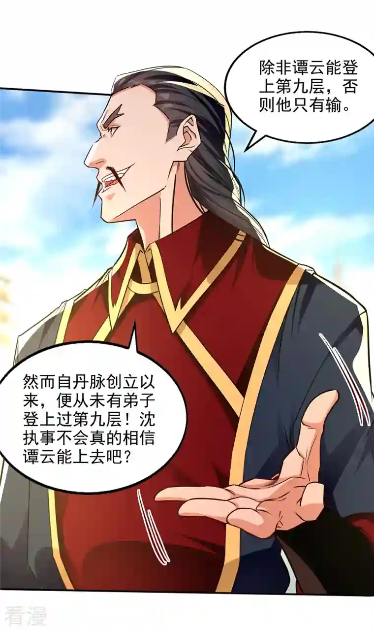 逆天至尊第173话 别拿你跟我比