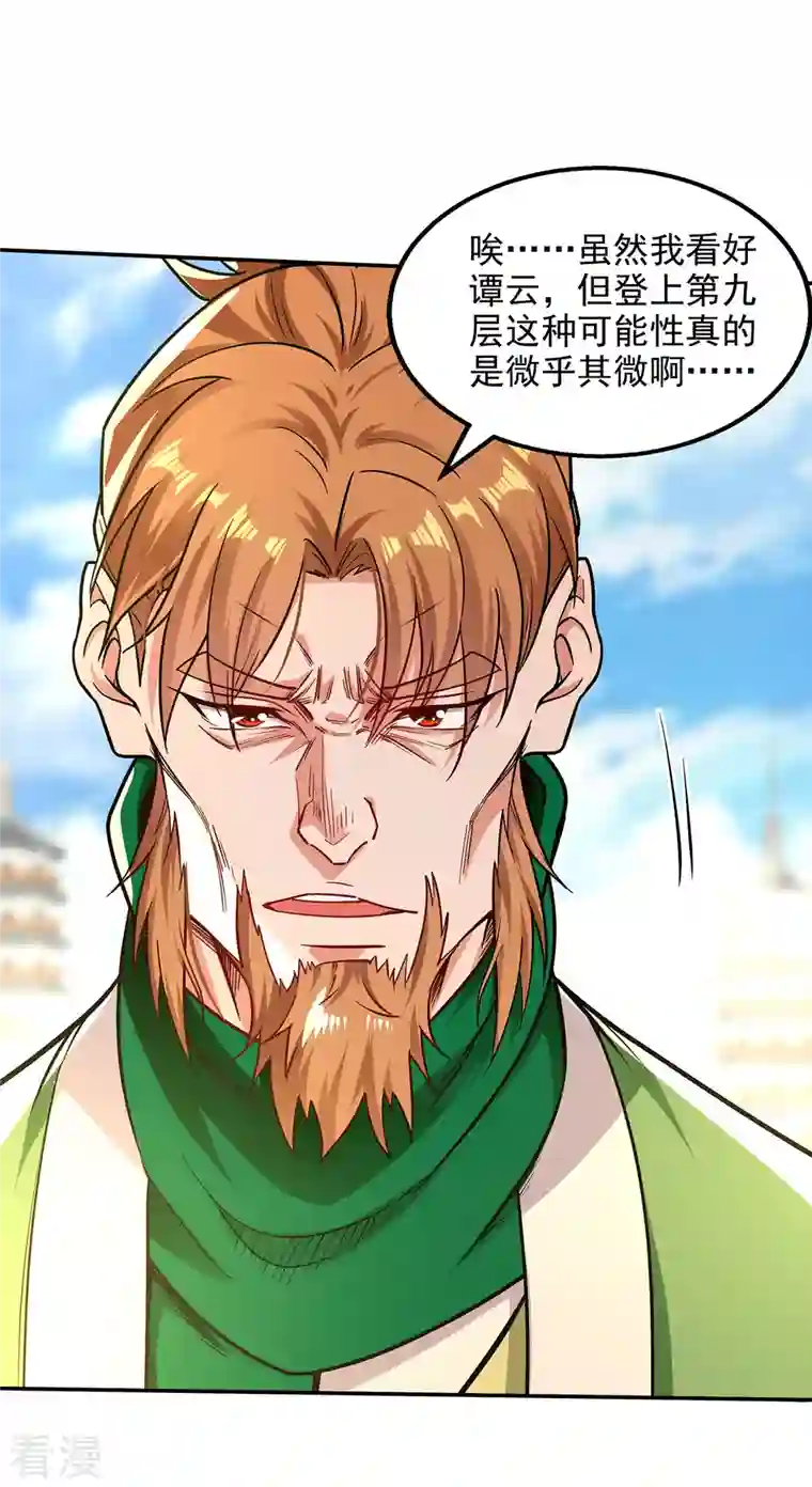 逆天至尊第173话 别拿你跟我比