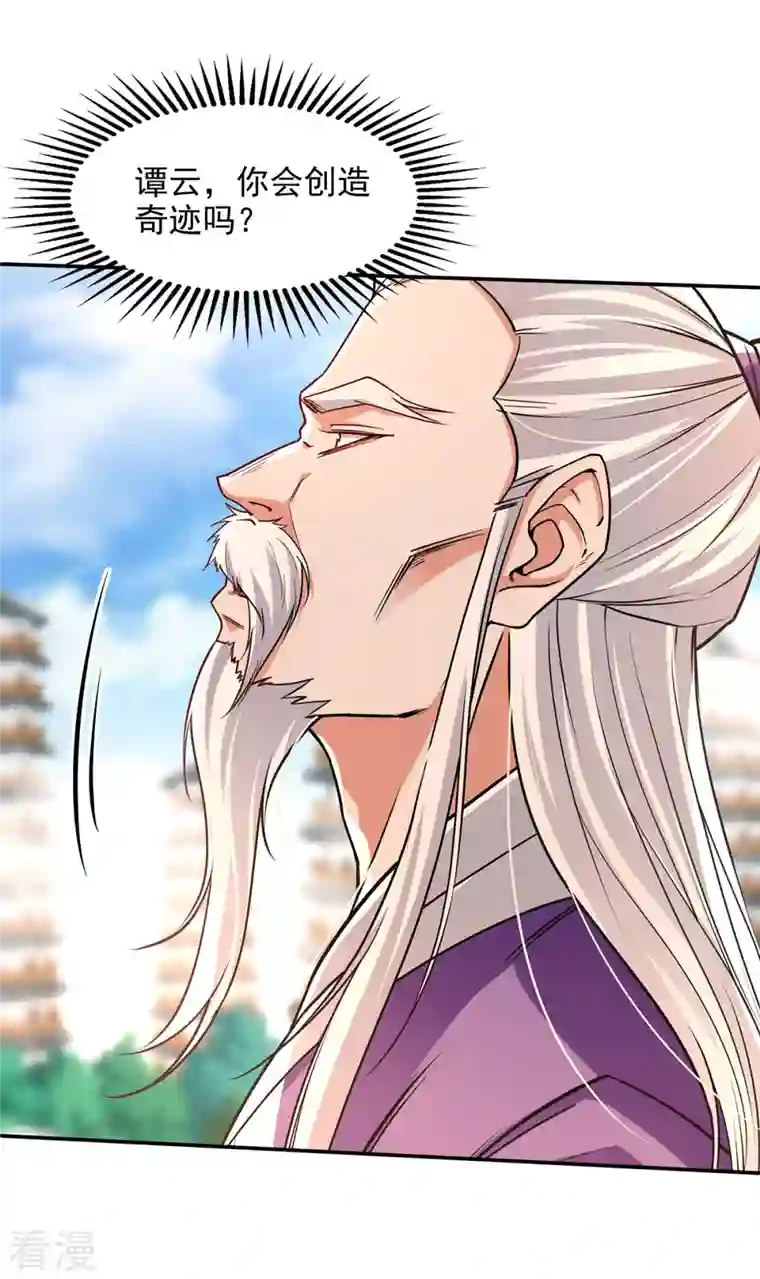 逆天至尊第173话 别拿你跟我比