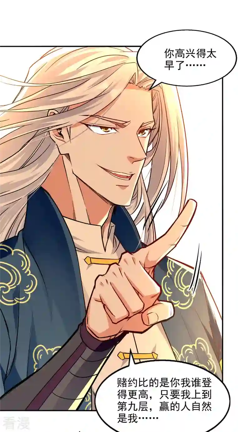 逆天至尊第173话 别拿你跟我比