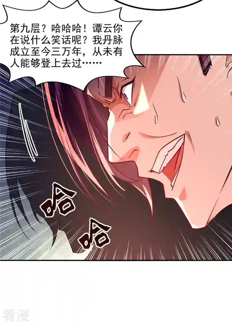 逆天至尊第173话 别拿你跟我比