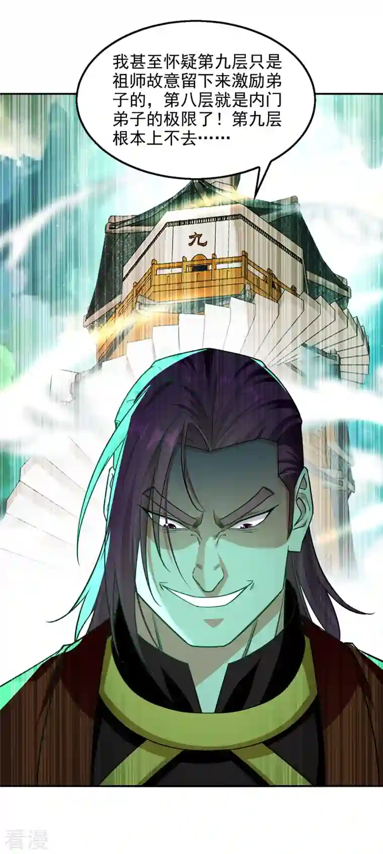 逆天至尊第173话 别拿你跟我比