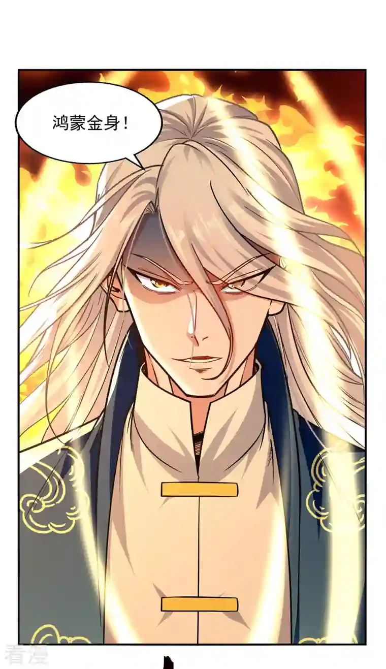 逆天至尊第173话 别拿你跟我比