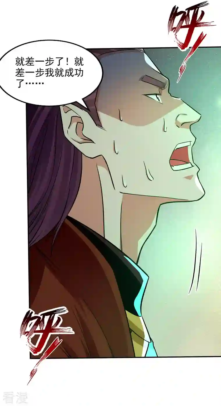 逆天至尊第173话 别拿你跟我比