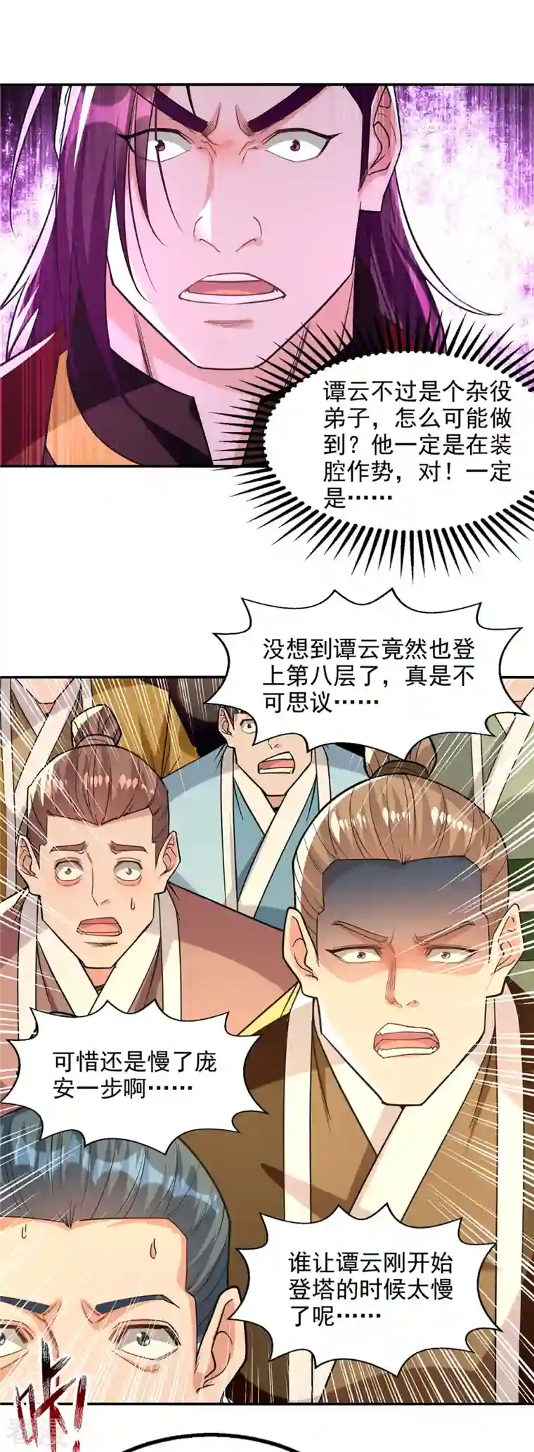 逆天至尊第174话 人和人是不一样的