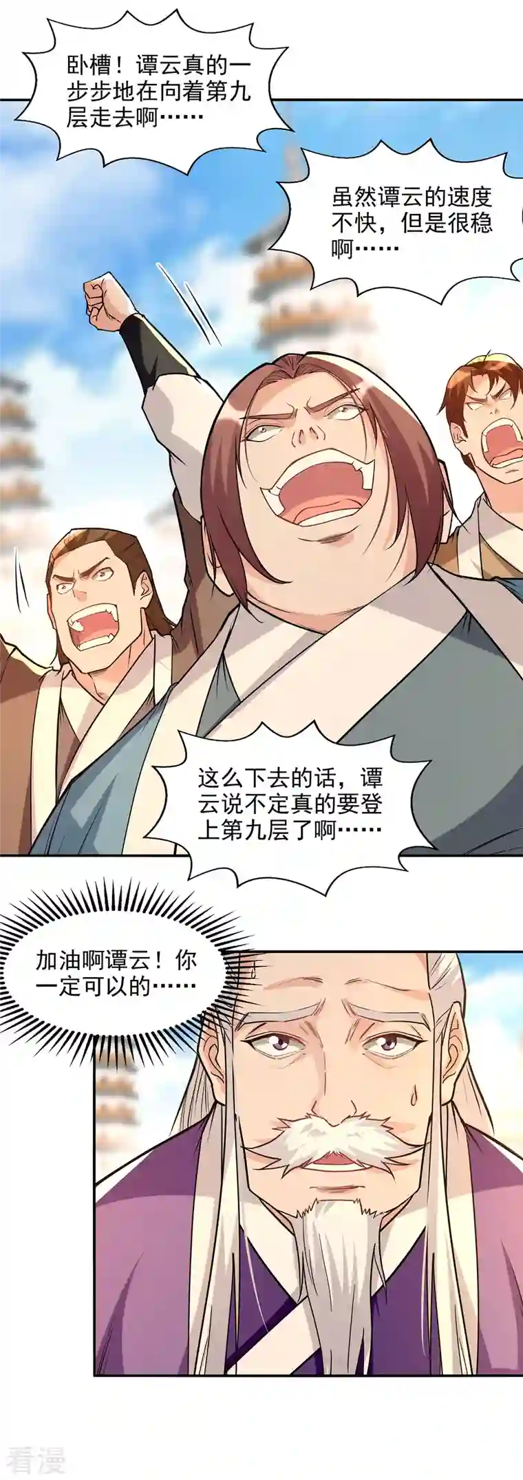 逆天至尊第174话 人和人是不一样的