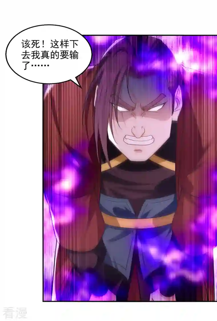 逆天至尊第174话 人和人是不一样的