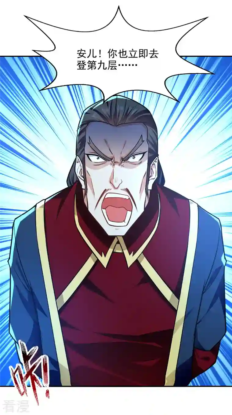 逆天至尊第174话 人和人是不一样的