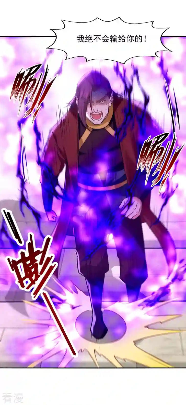 逆天至尊第174话 人和人是不一样的