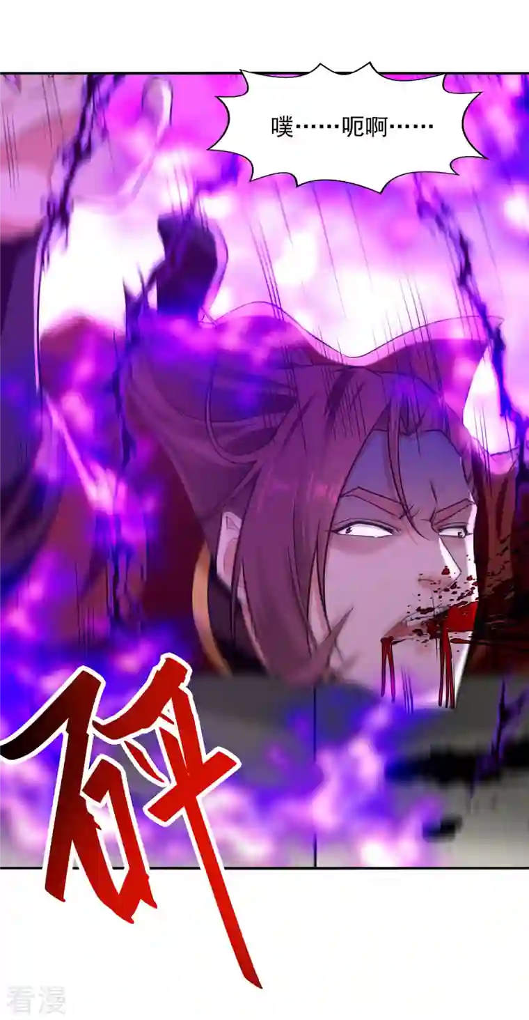 逆天至尊第174话 人和人是不一样的