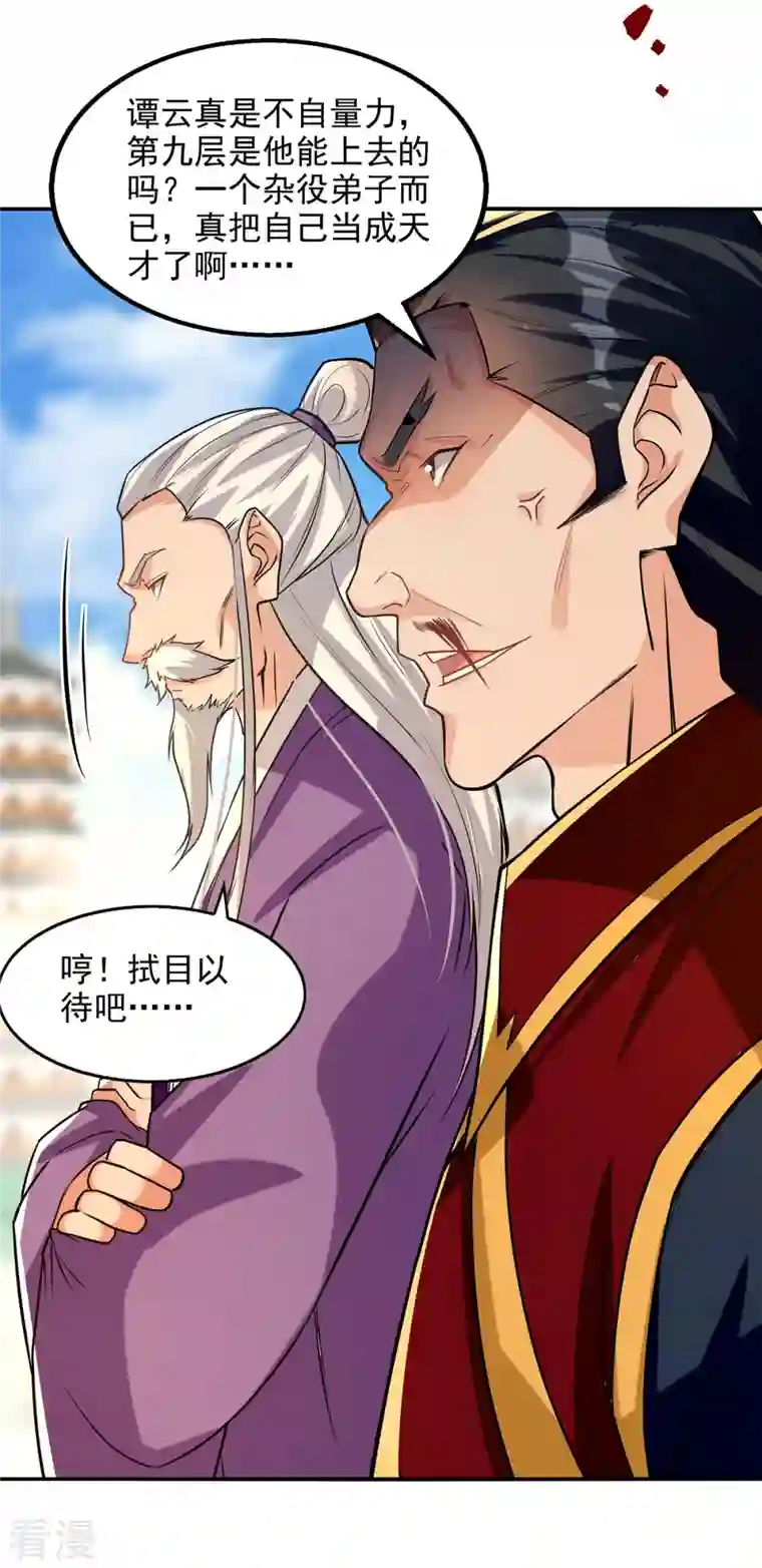 逆天至尊第174话 人和人是不一样的