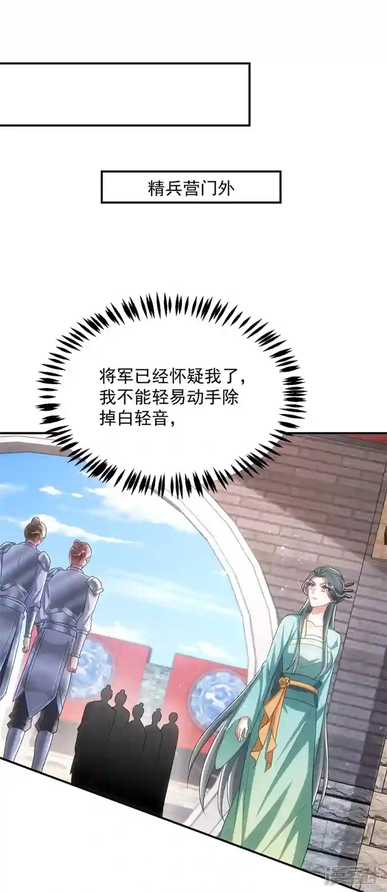 萌虎重生：将军大人要抱抱第126话 不解风情