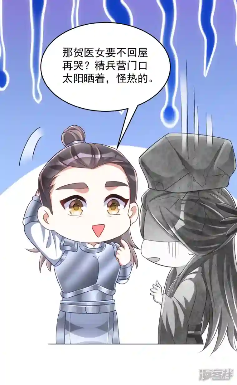 萌虎重生：将军大人要抱抱第126话 不解风情