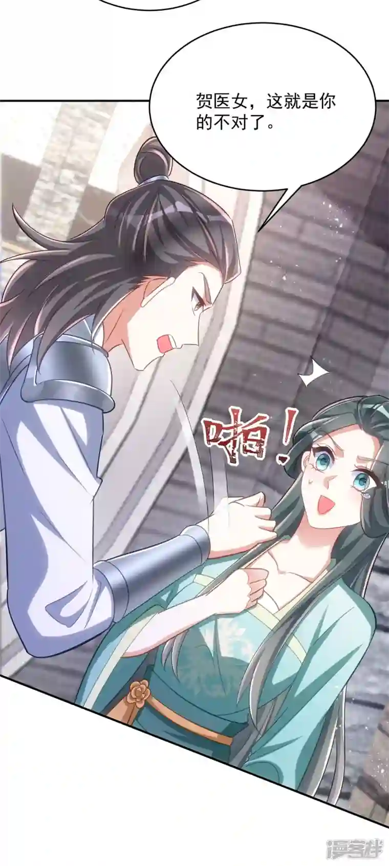 萌虎重生：将军大人要抱抱第126话 不解风情
