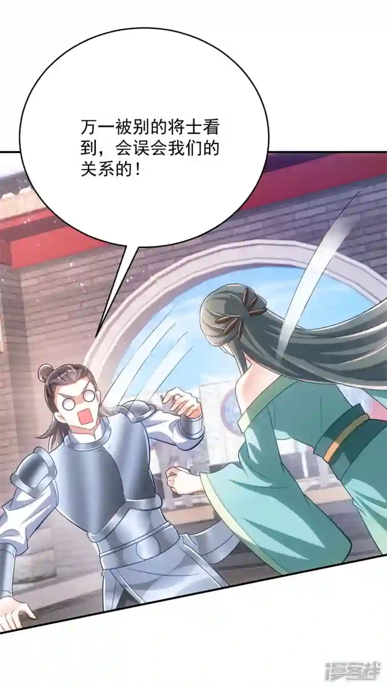 萌虎重生：将军大人要抱抱第126话 不解风情