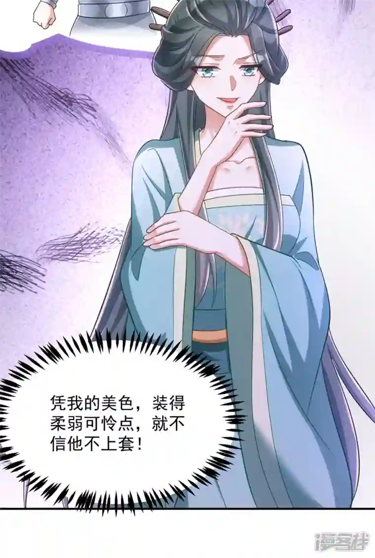 萌虎重生：将军大人要抱抱第126话 不解风情