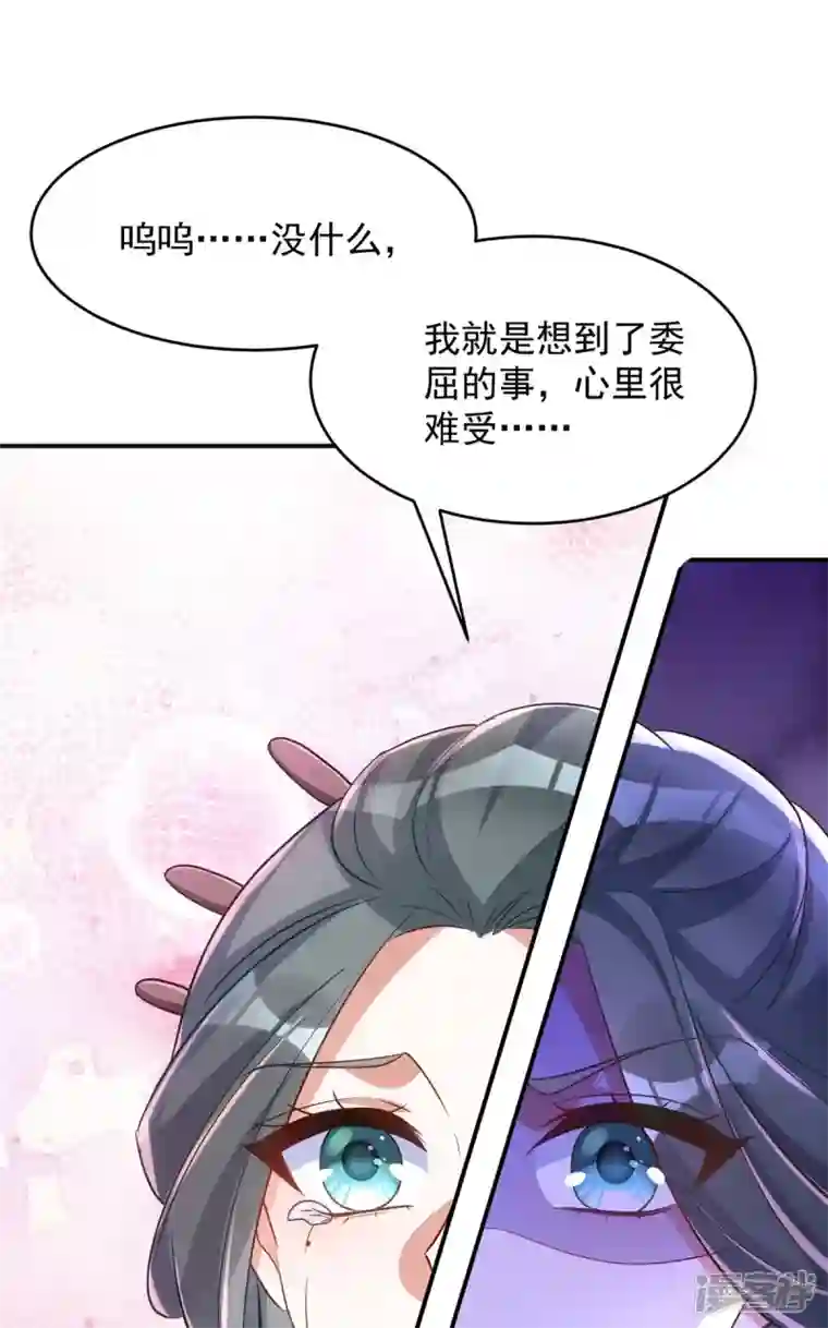 萌虎重生：将军大人要抱抱第126话 不解风情