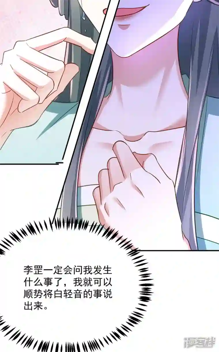 萌虎重生：将军大人要抱抱第126话 不解风情