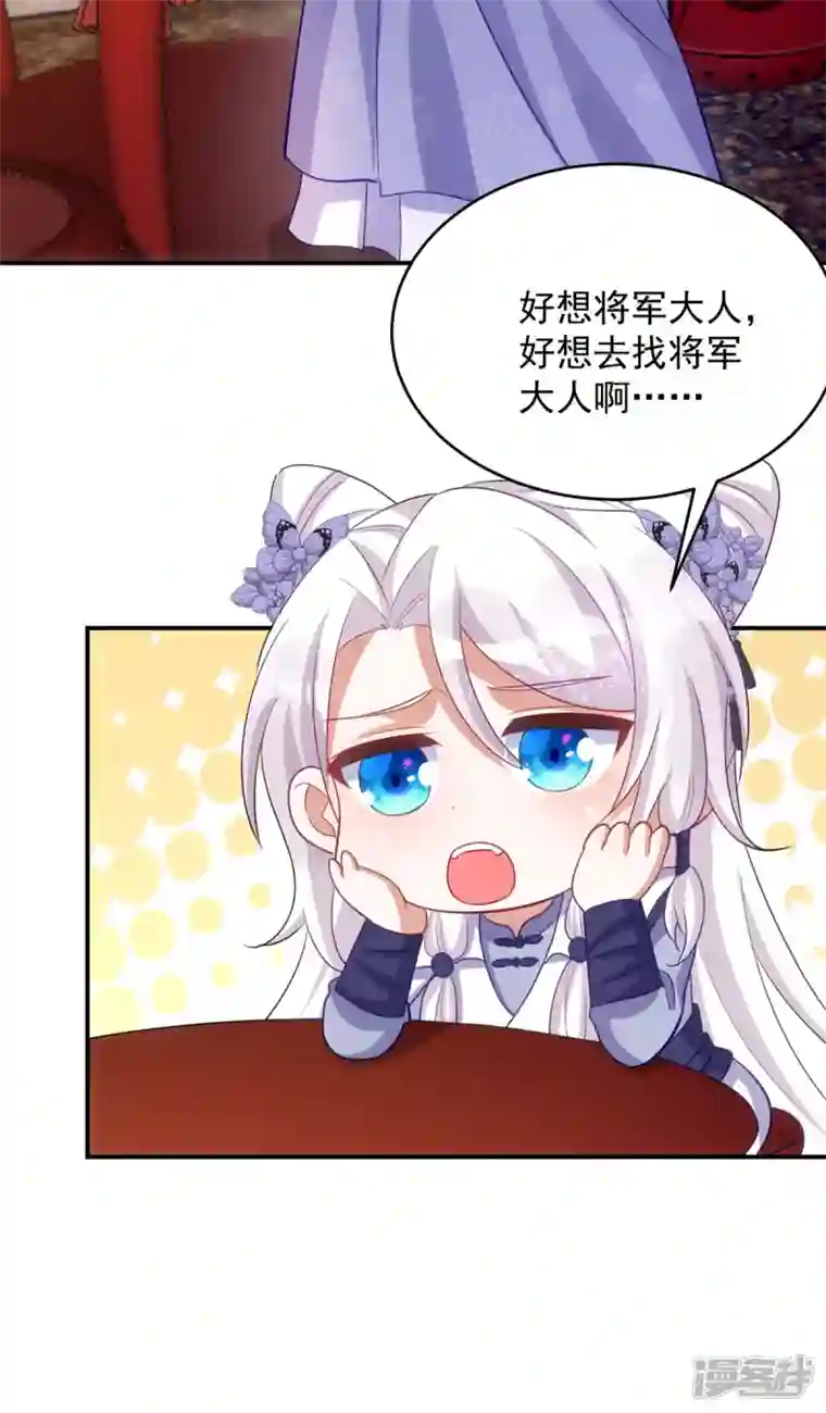 萌虎重生：将军大人要抱抱第127话 毒女的传言
