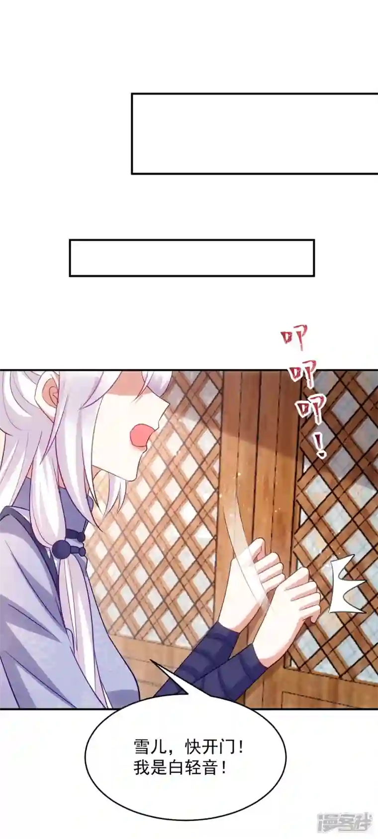 萌虎重生：将军大人要抱抱第127话 毒女的传言