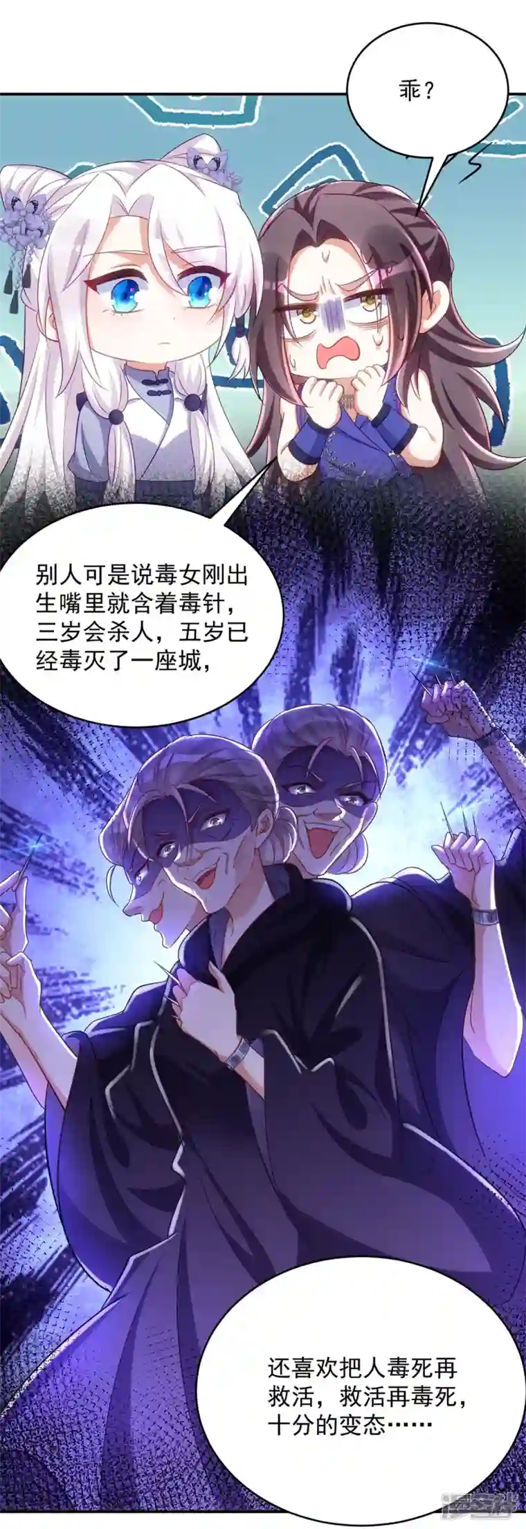 萌虎重生：将军大人要抱抱第127话 毒女的传言