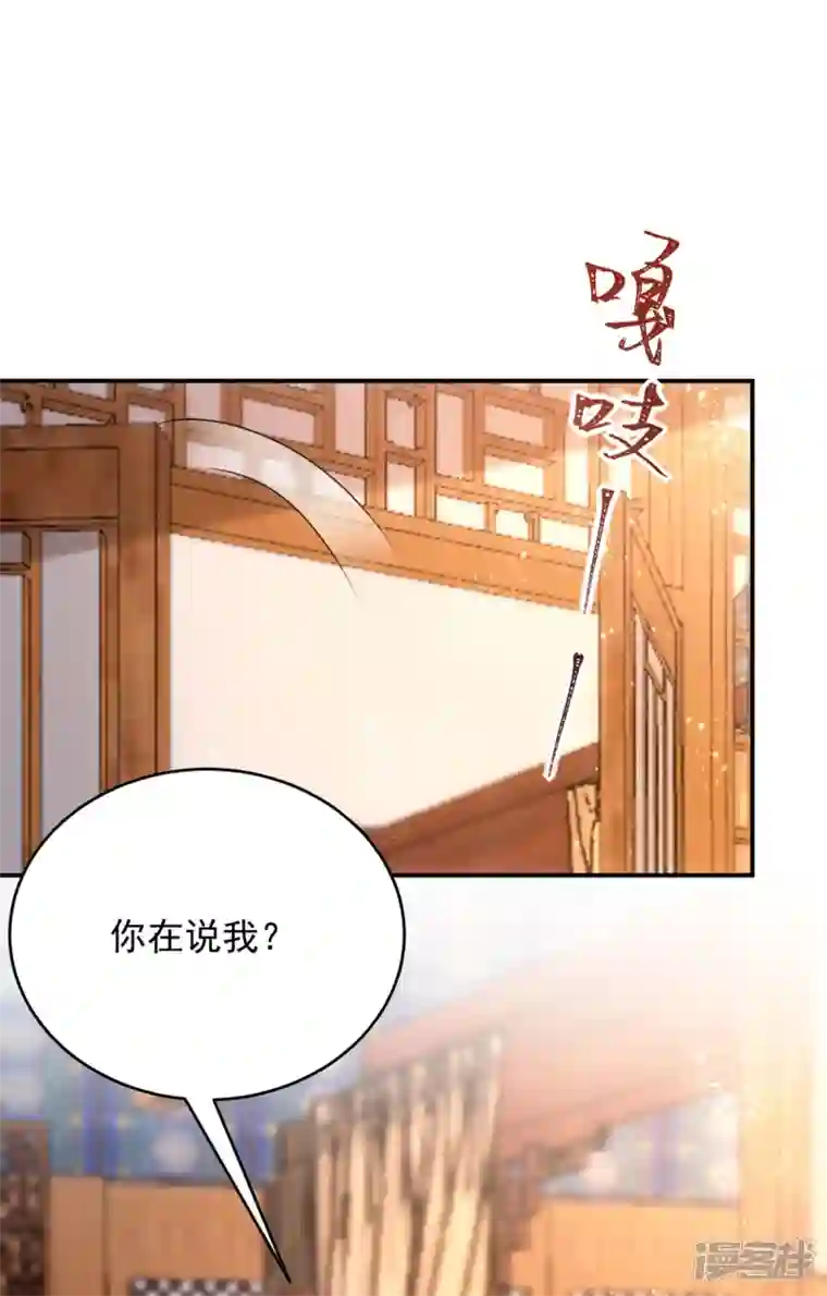 萌虎重生：将军大人要抱抱第127话 毒女的传言
