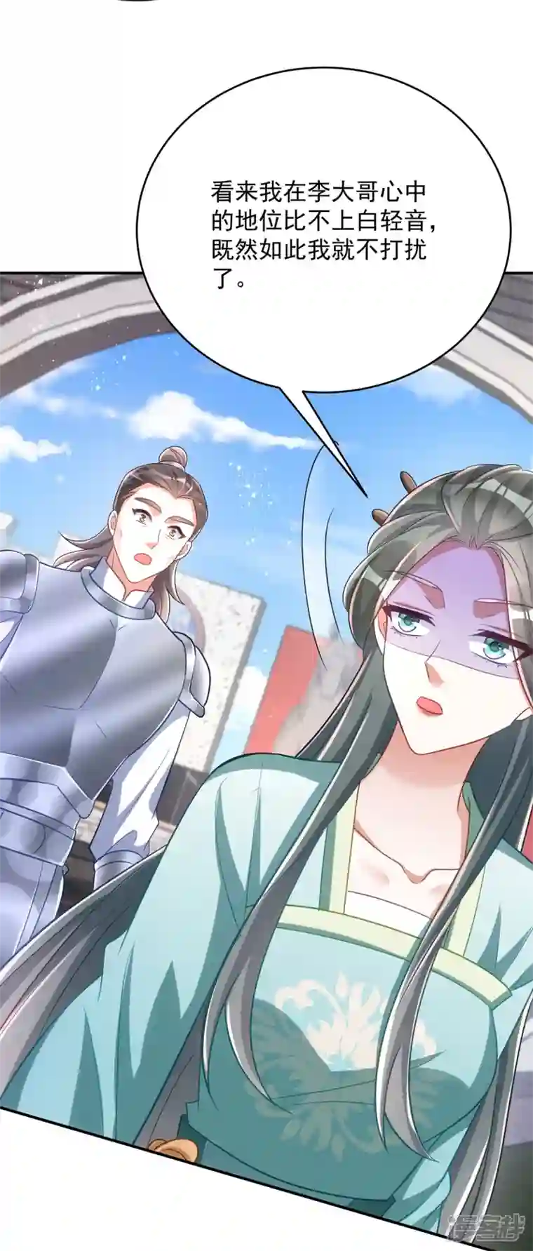 萌虎重生：将军大人要抱抱第127话 毒女的传言