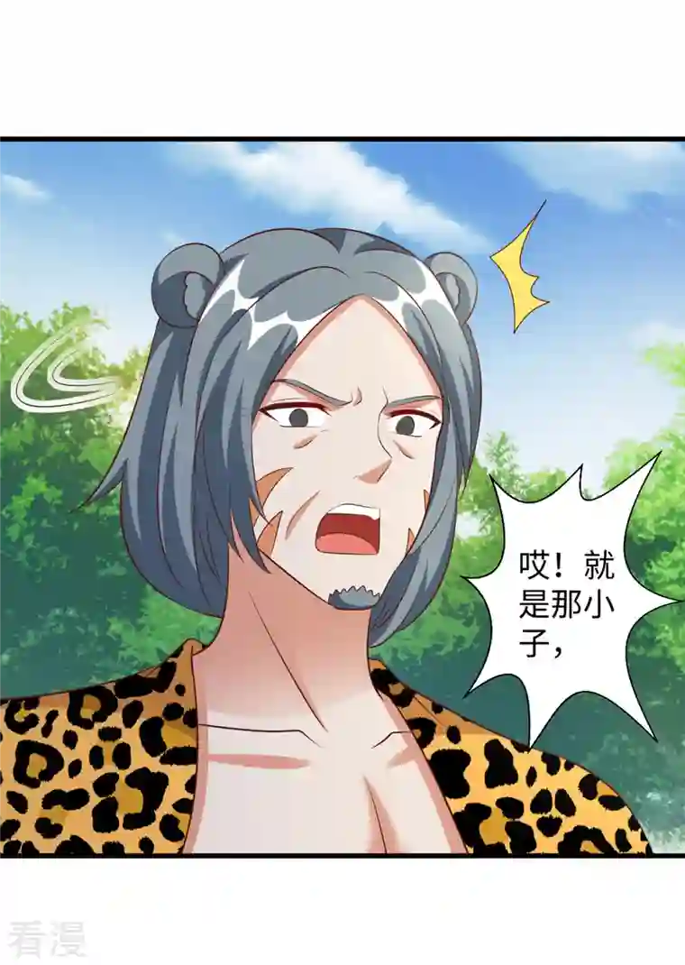 兽世狂妃：不当异界女海王第99话 找到真凶