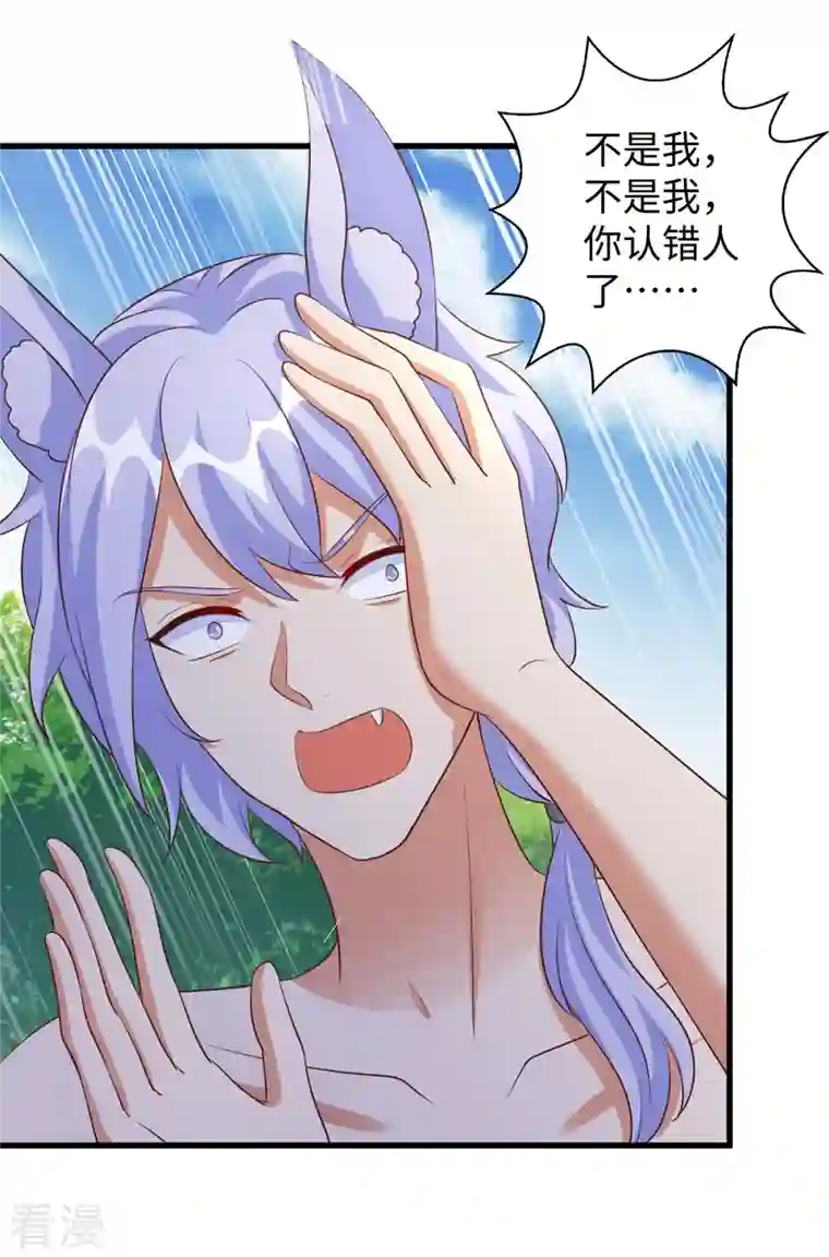 兽世狂妃：不当异界女海王第99话 找到真凶