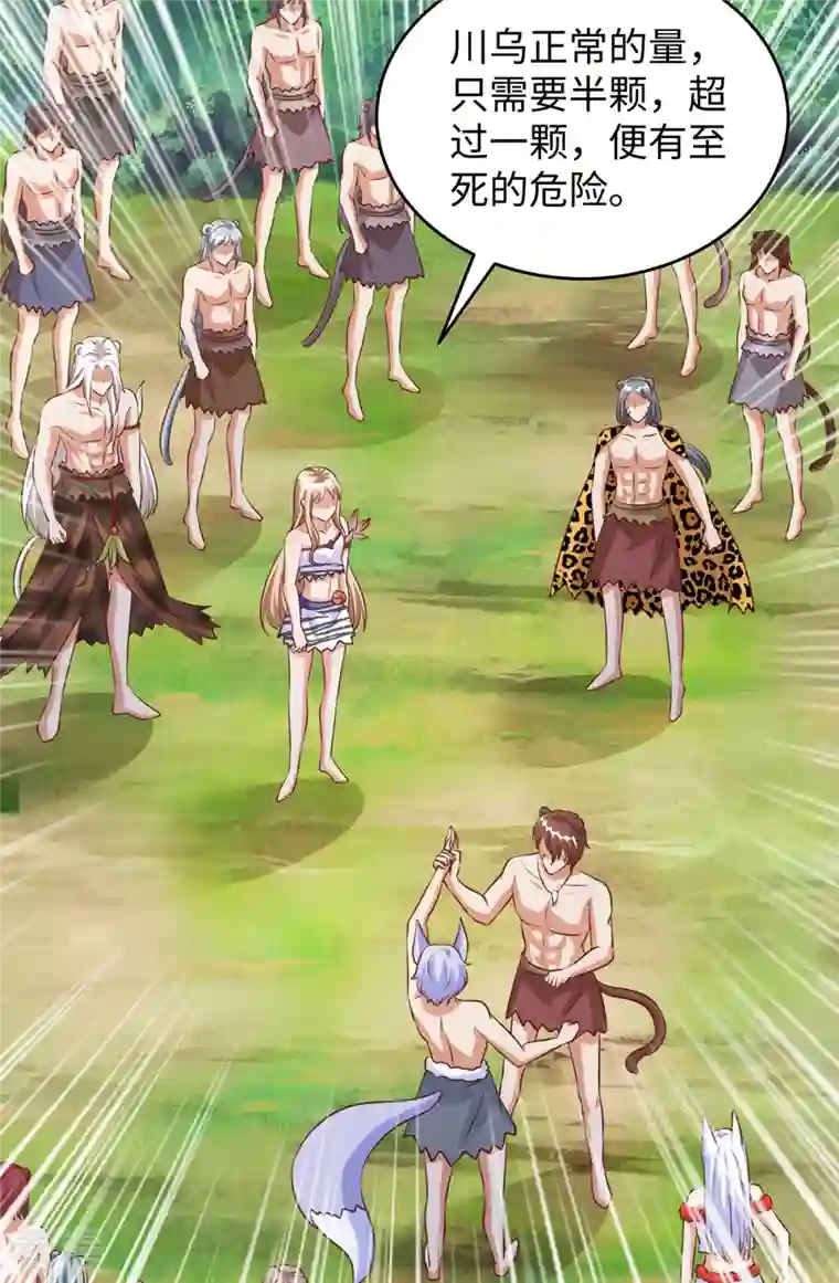 兽世狂妃：不当异界女海王第99话 找到真凶