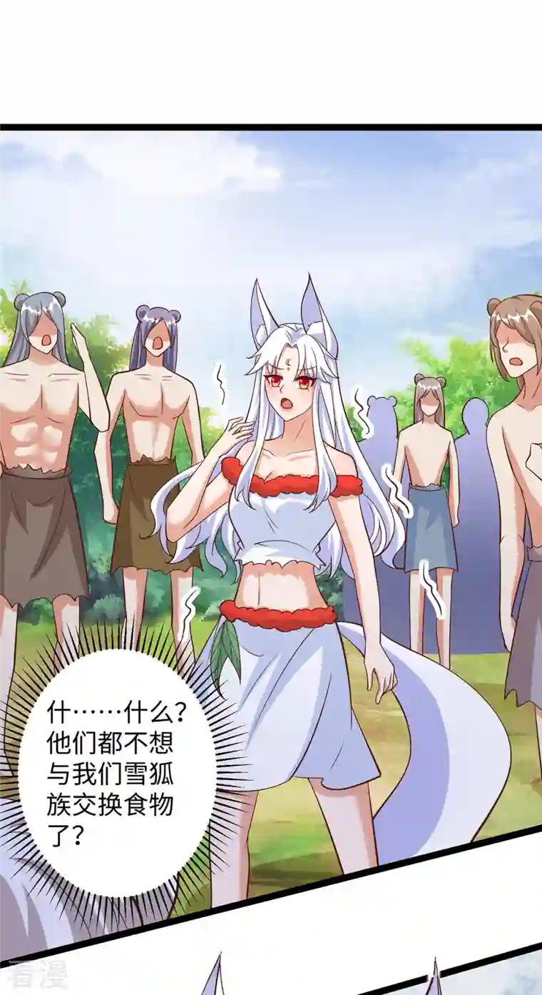 兽世狂妃：不当异界女海王第99话 找到真凶