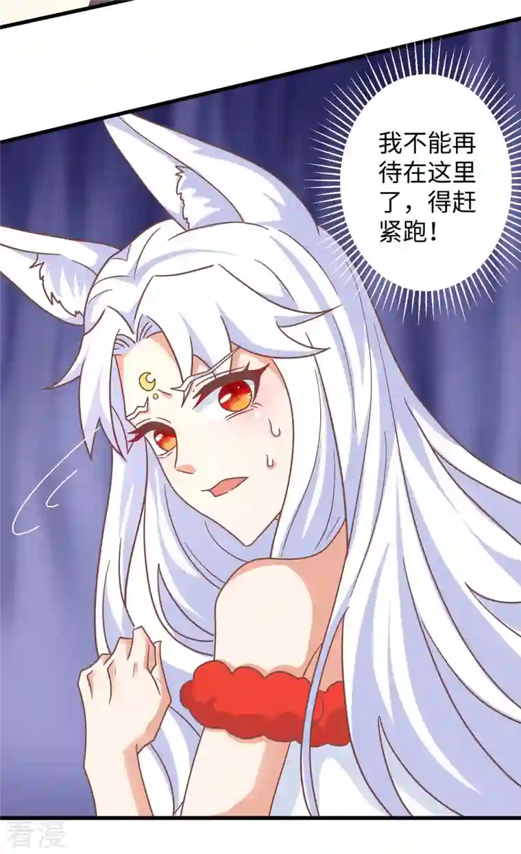 兽世狂妃：不当异界女海王第99话 找到真凶