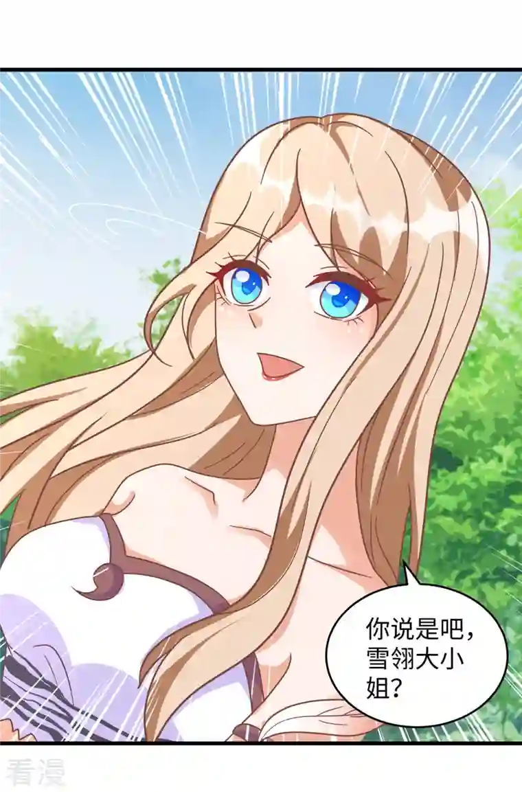 兽世狂妃：不当异界女海王第99话 找到真凶